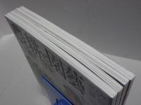 農耕と園藝　4冊（2023年夏・秋号、2024年春・夏号（最終号））