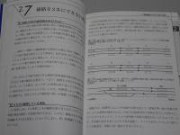 配線略図で広がる鉄の世界　路線を読み解く＆作る本