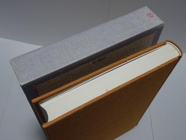 2025年最新】Yahoo!オークション -池田三四郎の中古品・新品・未