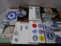 柴田コレクション展　1～8　9冊揃い（Ⅱ:図版編.資料編）