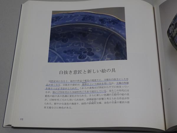図録「柴田コレクション展」7冊