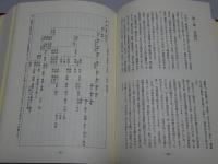 赤羽郷土誌　赤埴の里