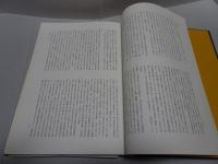 加能宝鑑　難あり