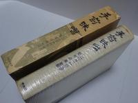 手前味噌
