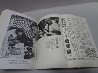 新興キネマ時代劇まつり （写真帖）