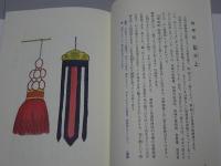 彩色 中国看板図譜　1930年代の街路風物