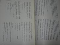和歌山県史　中世史料 ２