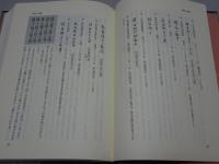 南日本の地名　訂正再版