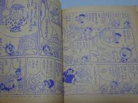 小一コミックス　キャプテンウルトラ　なぞなぞロボット パックルくん　小学一年生9月号付録