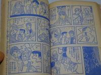 こんにちは初恋さん　りぼん2月特大号ふろく