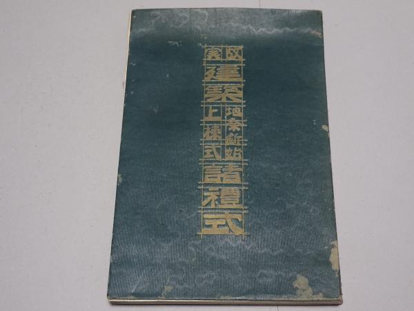渡辺淳一 全集 全24巻 / 安藤書房 錦城店 / 古本、中古本、古