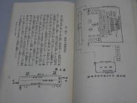故実建築地祭釿始上棟式諸礼式