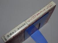 ほうとくまんだら　報徳曼陀羅