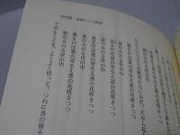 ほうとくまんだら　報徳曼陀羅