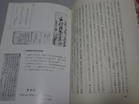 ほうとくまんだら　報徳曼陀羅