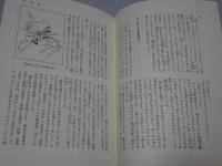 歴史考証事典　1・2・3・7巻　計4冊