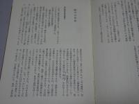 歴史考証事典　1・2・3・7巻　計4冊