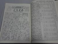 みどりご　合本　第1巻～9巻