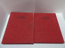 池田満寿夫　BOOK WORK 1947-1977