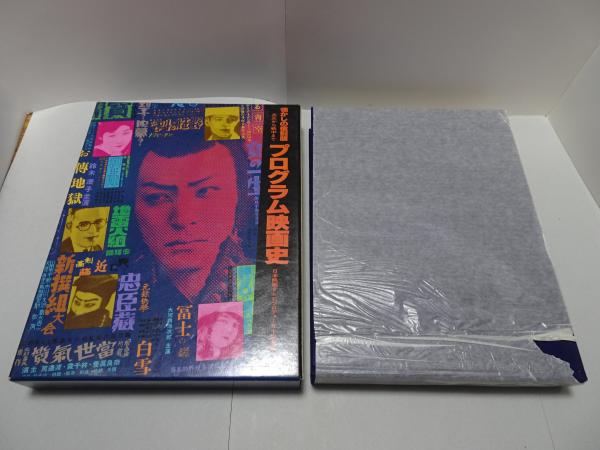 仮面ライダー図鑑 カラー最新版 / 安藤書房 錦城店 / 古本、中古