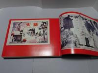 懐かしの復刻版 プログラム映画史 大正から戦中まで 