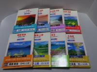 山の歳時記　全8巻