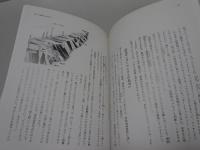 山の歳時記　全8巻