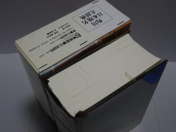 20-60代からのファッション通販  角川日本地名大辞典 奈良県(角川日本地名大辞典編纂委員会 29 その他