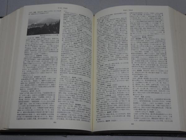 Amazon.co.jp: 角川日本地名大辞典 26-1 京都府 上巻 総説・地名