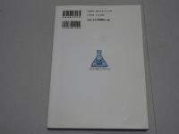 危ない28号　第2巻　特集 兵器