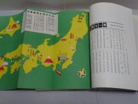 日活四十年史