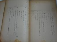 台本　喧嘩奉行