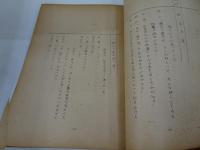台本　一本刀土俵入