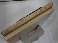 村上義光