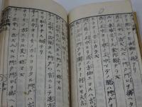 相宅小鑑　上下2冊