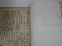天源 陶宮術秘訣奥傳
