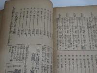 天源 陶宮術秘訣奥傳