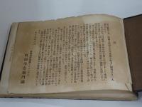 西伯利事変写真帖　第一篇