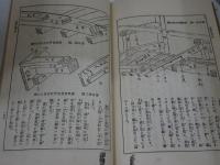 図解 家屋造作雛形