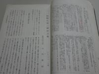 偕行社記事　第686号　昭和6年11月号
