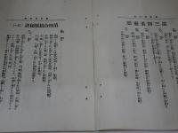 霊脈判定術　全