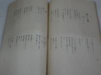 日本医学専門学校　校友会誌　1925.Mai.　9