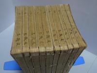 尾張志　全10冊揃