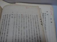 尾張志　全10冊揃