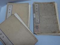 尾張志　全10冊揃