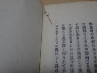 尾張志　全10冊揃