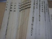 尾張志　全10冊揃