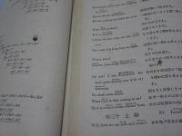 尋常中学科講義録　初学年級　不揃い9冊（第11-17.19.20）