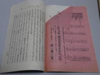 尋常中学科講義録　初学年級　不揃い9冊（第11-17.19.20）