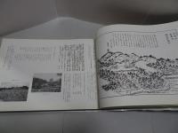 図会と陶碑石碑に見る　瀬戸の文学　漢詩文編　